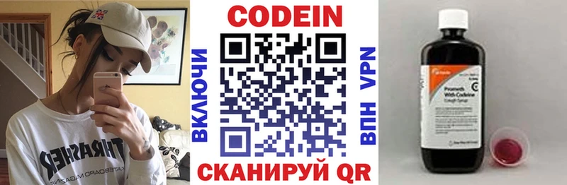 Кодеиновый сироп Lean Purple Drank  Порхов 