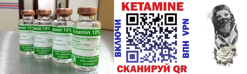 цена наркотик  Порхов  Кетамин VHQ 