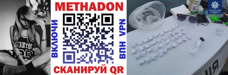 Метадон VHQ  где продают наркотики  Порхов 